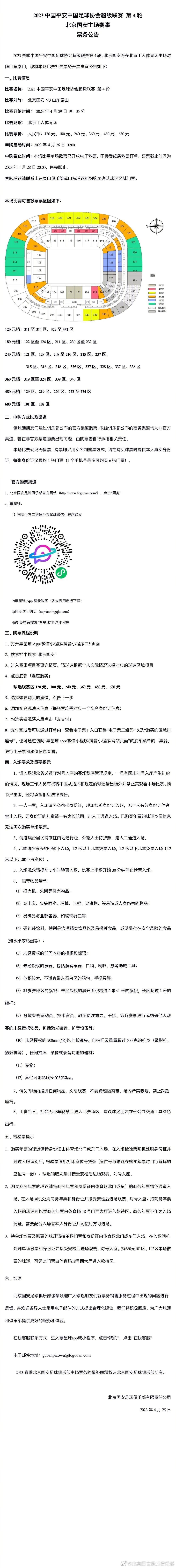 之所以叫空中花园，是因为它通体都是用水晶玻璃建造，搭配从国外新鲜空运的高档鲜花，看着就像是一座悬浮在空中的盛大花园。